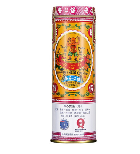 保心安油30ml