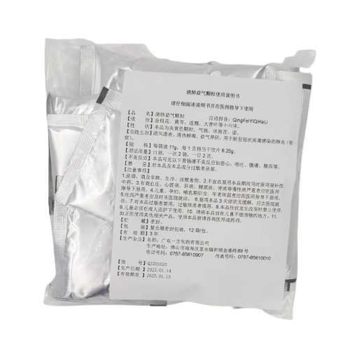 清肺益气颗粒