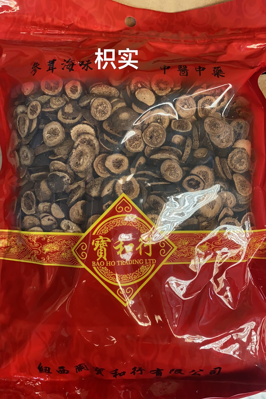 枳实500g