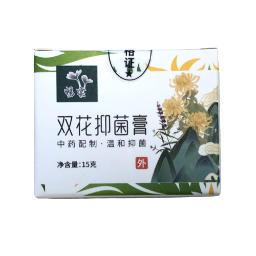 双花抑菌膏