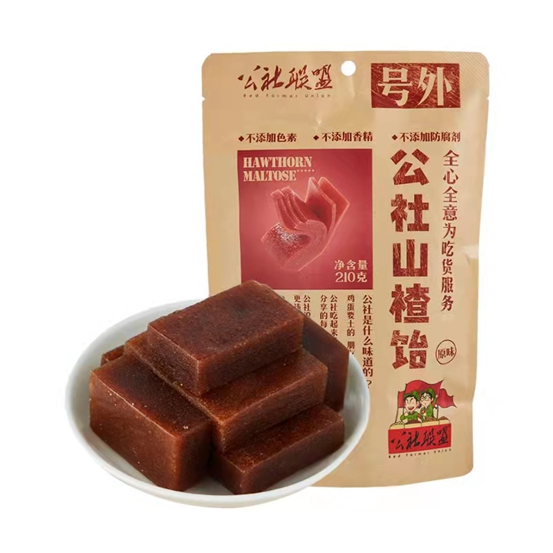 公社山楂饴