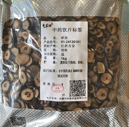 枳实1kg