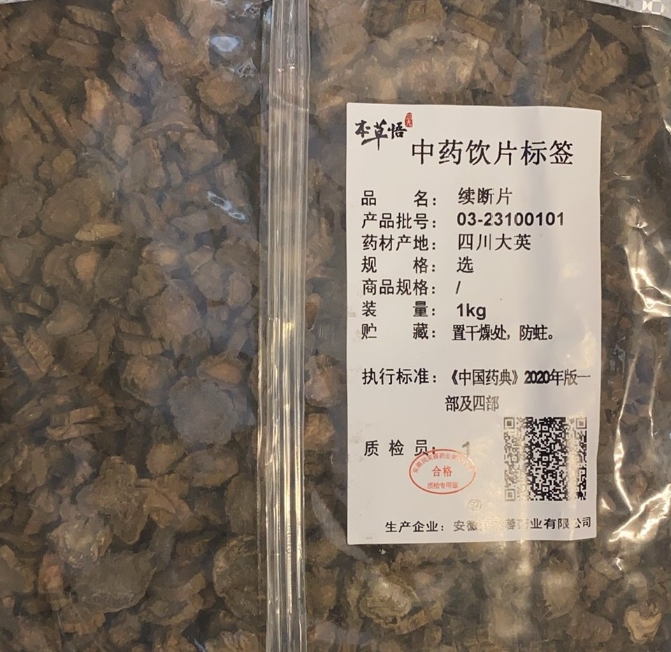 续断片500g