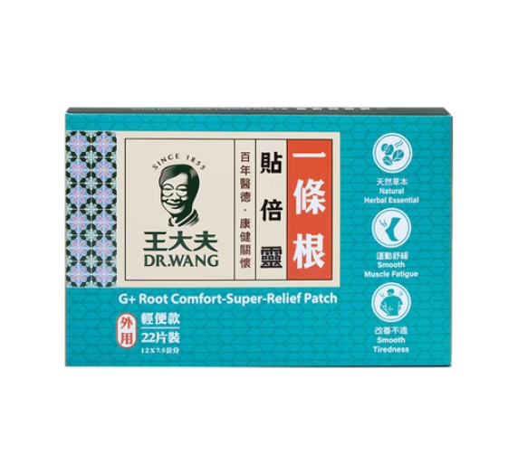 王大夫一条根贴倍灵