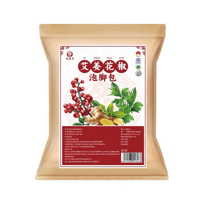 艾姜花椒泡脚包