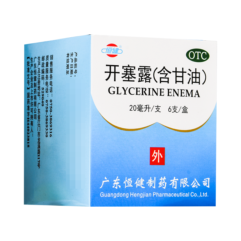 恒健开塞露20ml*6
