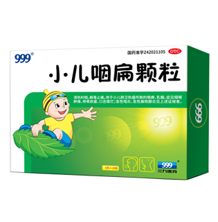 999小儿咽扁颗粒
