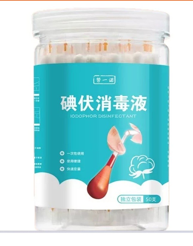 碘伏消毒液棉签50N