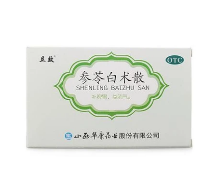 参苓白术散(立效)