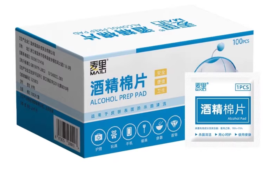 酒精棉片