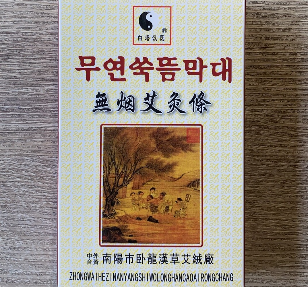 无烟艾灸条